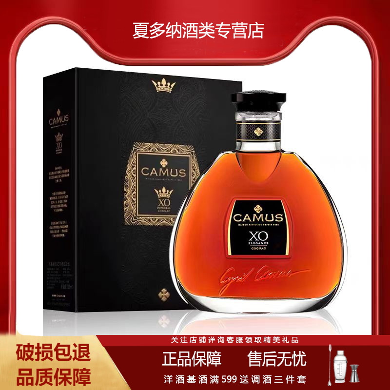 卡慕皇冠xo 干邑白兰地camus法国金花 原装进口洋酒礼盒 700ml