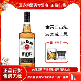 金宾波本威士忌白占边调基酒可乐桶嗨棒美国进口洋酒750ml行货