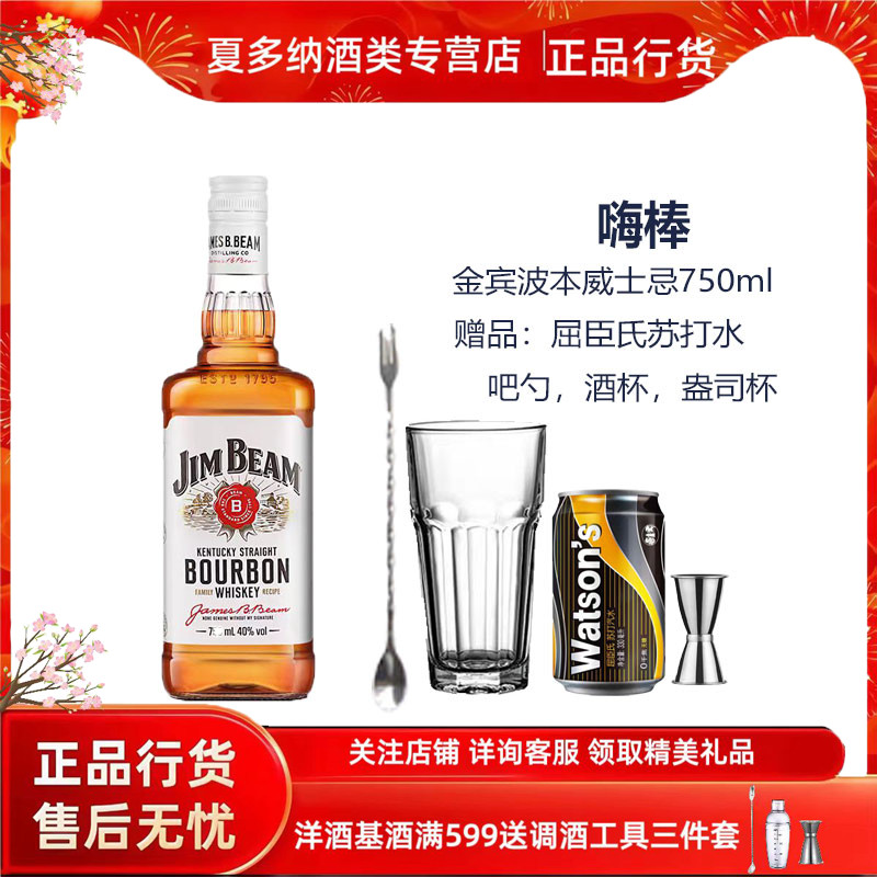 嗨棒可乐桶750ml苏打水