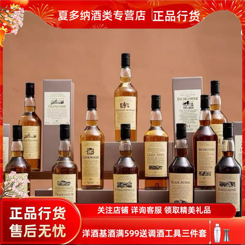 帝亚吉欧花鸟系列威士忌花鸟系列威士忌单一麦芽苏格兰威士忌行货