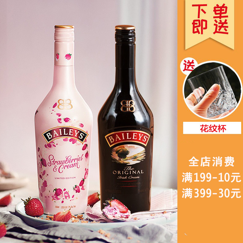 进口洋酒 百利甜酒原味 草莓味奶油酒700ml双瓶组合 女士微醺甜酒