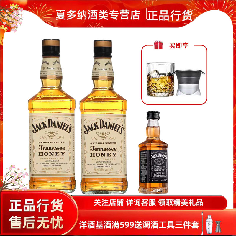 杰克丹尼威士忌蜂蜜味700ml原装进口洋酒可乐桶调酒威士忌