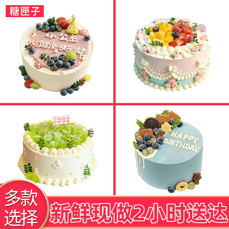 海南三亚海口琼海陵水文昌儋州东方临高定安万宁生日蛋糕同城配送