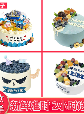 宁波市北仑海曙江北镇海鄞州区慈溪奉化象山余姚同城配送生日蛋糕