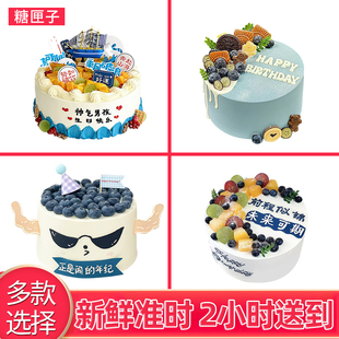 宁波市北仑海曙江北镇海鄞州区慈溪奉化象山余姚同城配送生日蛋糕