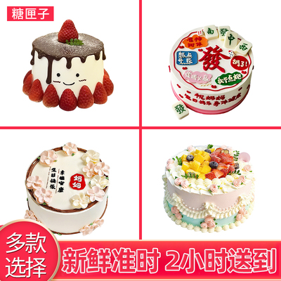 西安未央新城碑林莲湖灞桥雁塔阎良长安高陵市区同城配送生日蛋糕