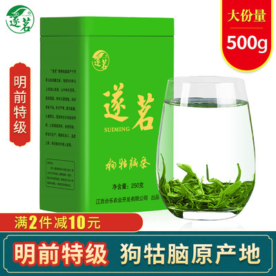 狗牯脑茶特级新茶叶明前绿茶250g