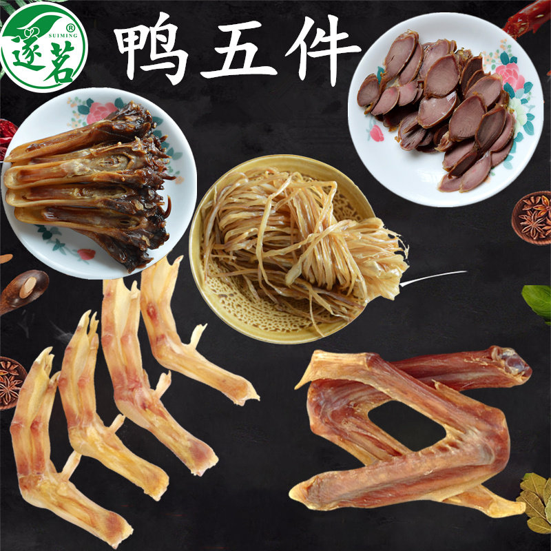 遂茗板鸭爪风干腊鸭翅鸭肠咸鸭胗江西特产咸香农家特色腊味鸭五件在类目 粮油米面/南北干货/调味品, 南北干货/肉类干货, 熏腊/香肠/火腿制品, 腊/腌肉中 - 来自Buy2taobao.com提供专业的淘宝代购服务