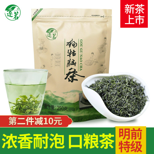 2026新茶明前特级绿茶