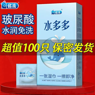 正品名流水多多玻尿酸避孕套超薄光面安全套子100只装水溶性免洗t