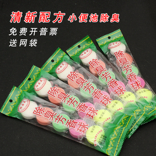 冰晶花 小便池公共卫生间除臭芳香球 厕所去味卫生球