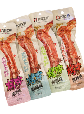 大晟土楼42g*10根网红包邮烤脖