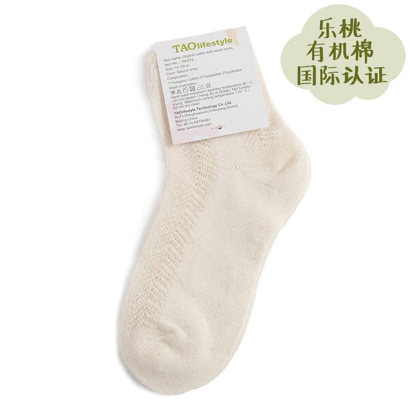 Chaussettes enfant TAOLIFESTYLE - Ref 2106679 Image 5