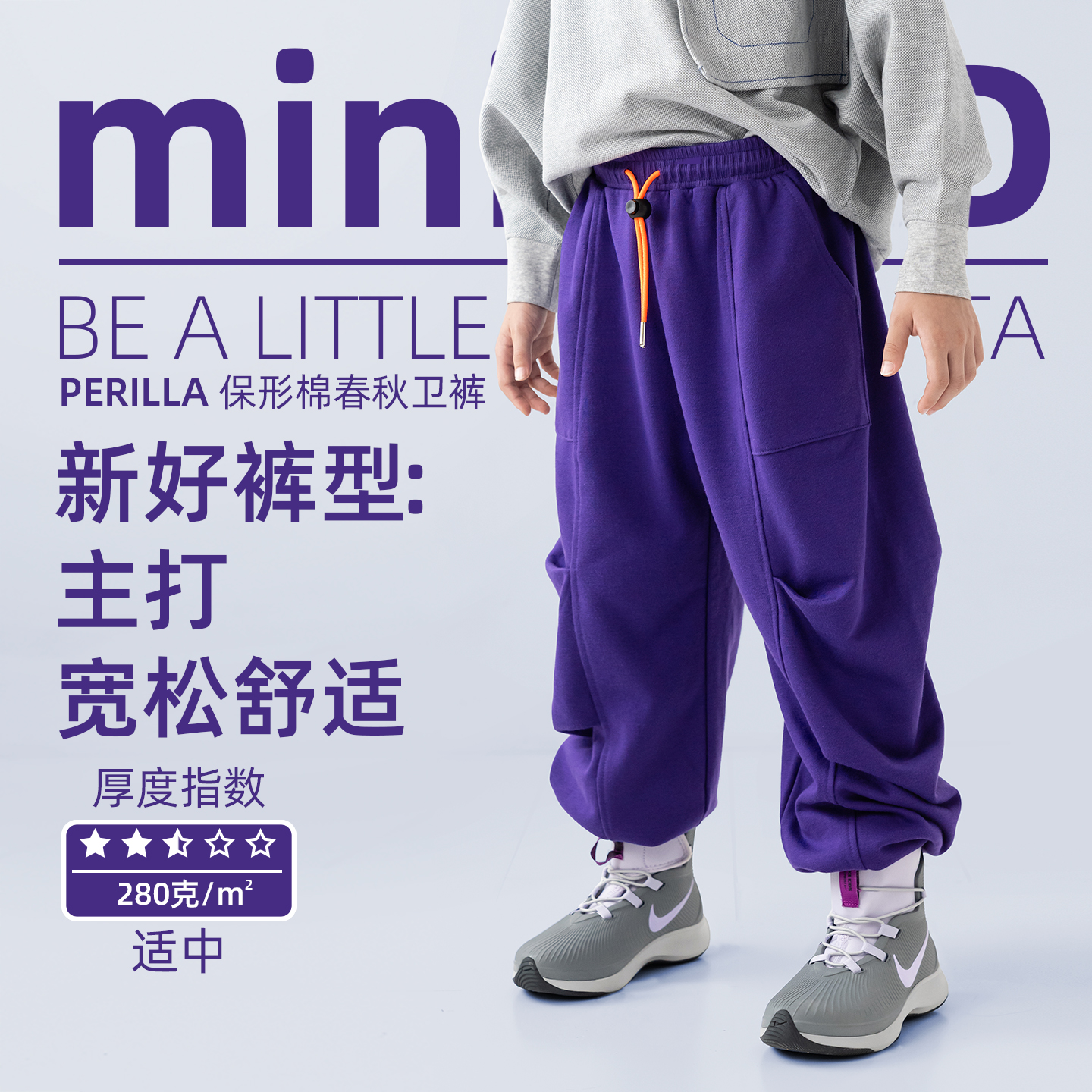 miniFad长裤棉运动裤原创设计