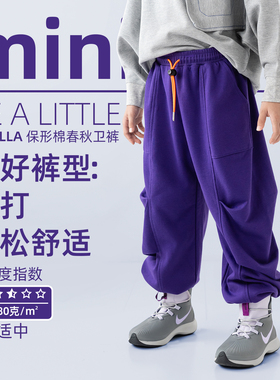 miniFad原创设计童装痞帅男童炸街卫裤紫色休闲裤子运动裤春秋款