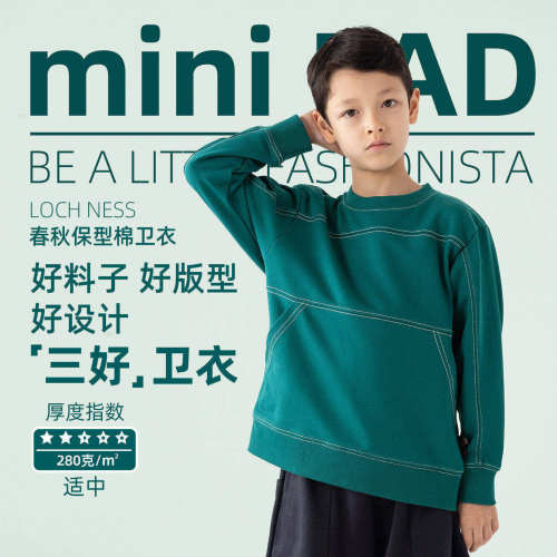 miniFad原创男童春秋卫衣