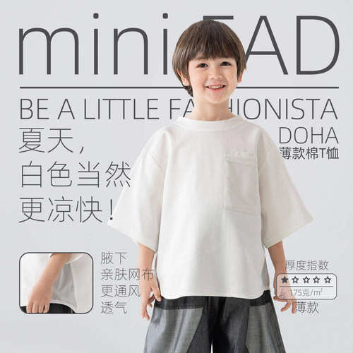 miniFad原创圆领5分袖拼网布T恤