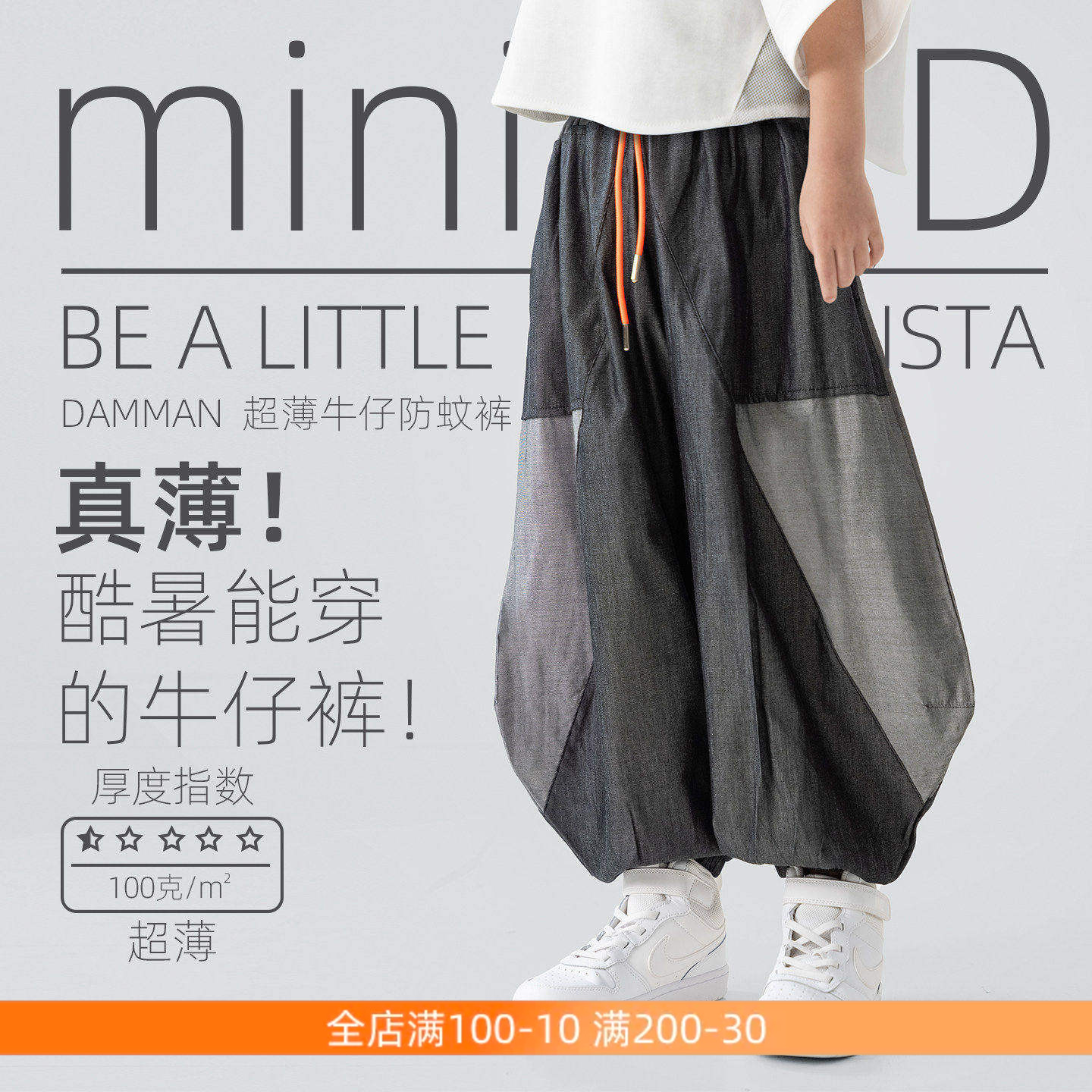 miniFad原创设计童装男童夏季防蚊裤痞帅风黑色裤子夏天牛仔裤潮