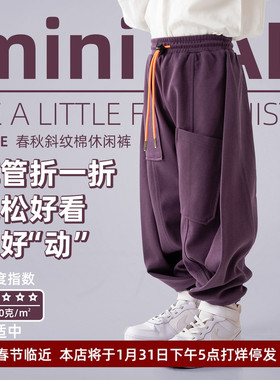 miniFad原创设计童装男童灯笼裤紫色裤子宽松儿童春秋休闲运动裤