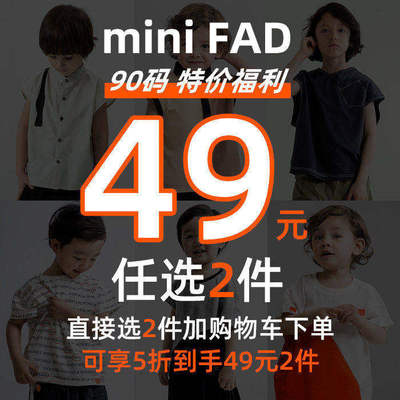 miniFad原创圆领纽扣特价短袖T恤