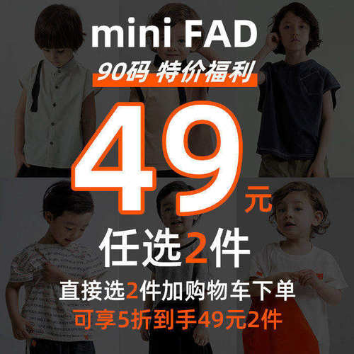 miniFad原创圆领纽扣特价短袖T恤