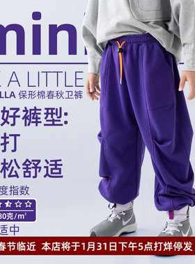 miniFad原创设计童装痞帅男童炸街卫裤紫色休闲裤子运动裤春秋款