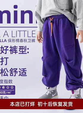 miniFad原创设计童装痞帅男童炸街卫裤紫色休闲裤子运动裤春秋款