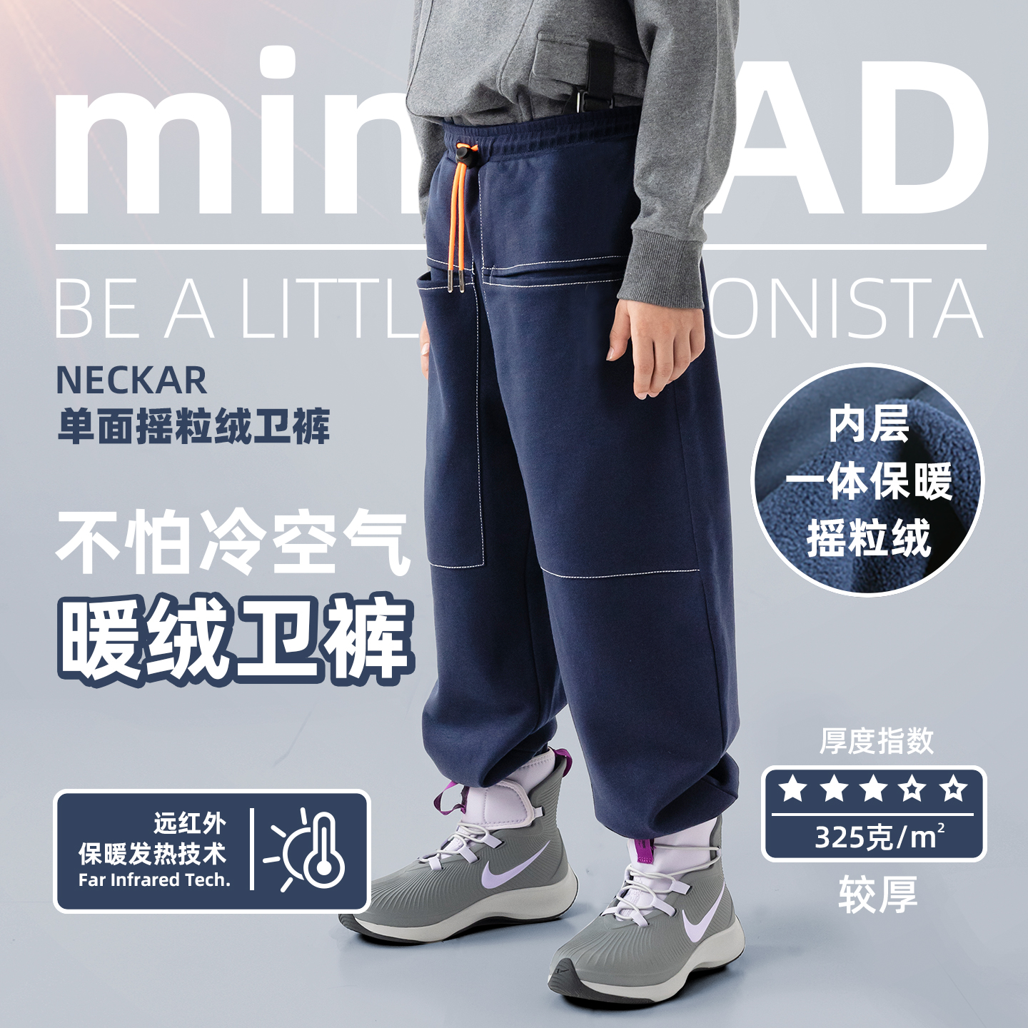 一体绒长裤摇粒绒运动裤