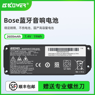 SKOWER音响电池适用Bose博士Soundlink Mini I 1 2代便携式音箱