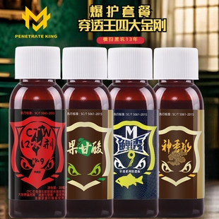 钓鱼爆护小药套餐黑坑野钓鲫鲤草鳊青鲢鳙鱼鱼饵料配方 穿透王四季