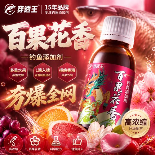 穿透王百果花香荔枝蜜果酸类小药
