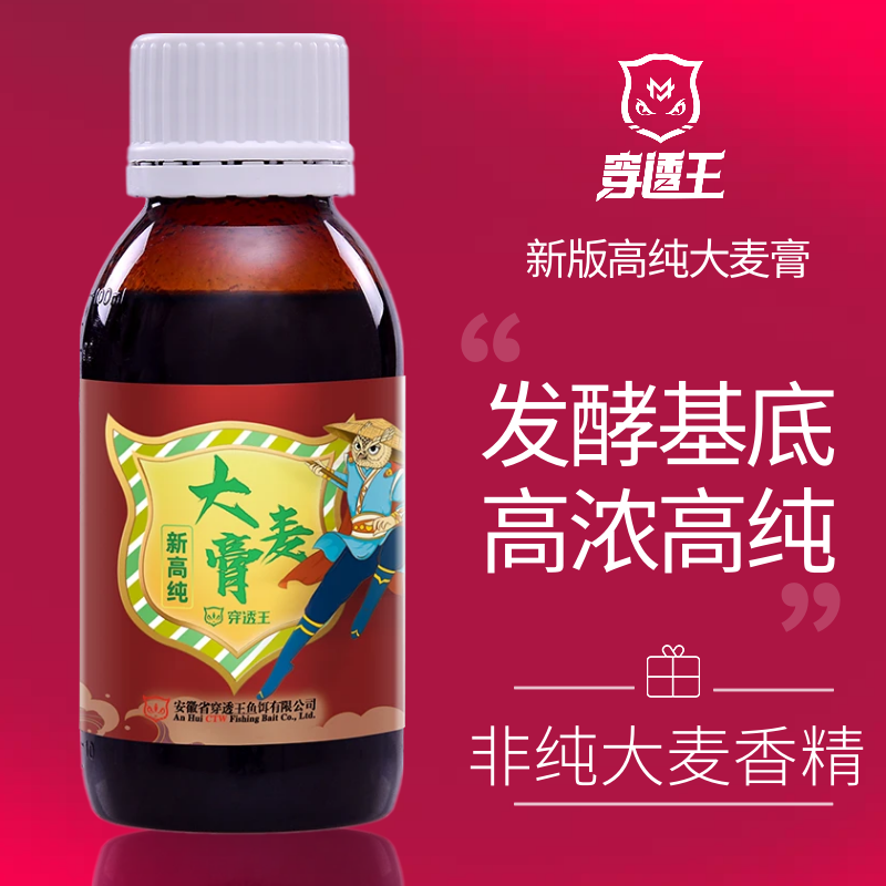 穿透王高浓度烤红薯膏大麦香精