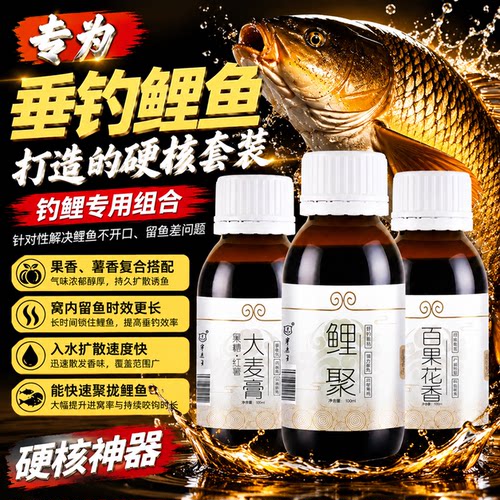 穿透王鲤鱼套装黑坑专攻鲤鱼聚鱼