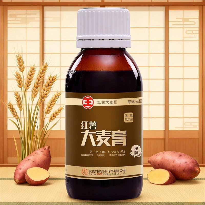 穿透王红薯大麦膏食用级高浓度