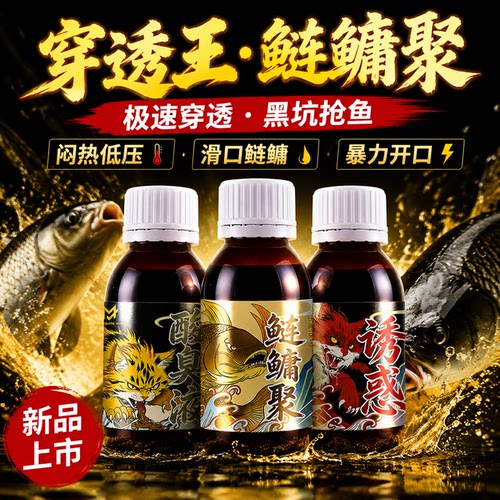 穿透王钓鱼小药套装五大鱼种通用