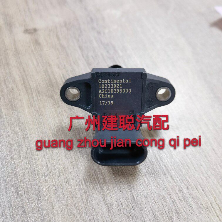适用宝骏名爵ZS荣威350 550 750 RX3 MG6 MG7 MG3进气压力传感器