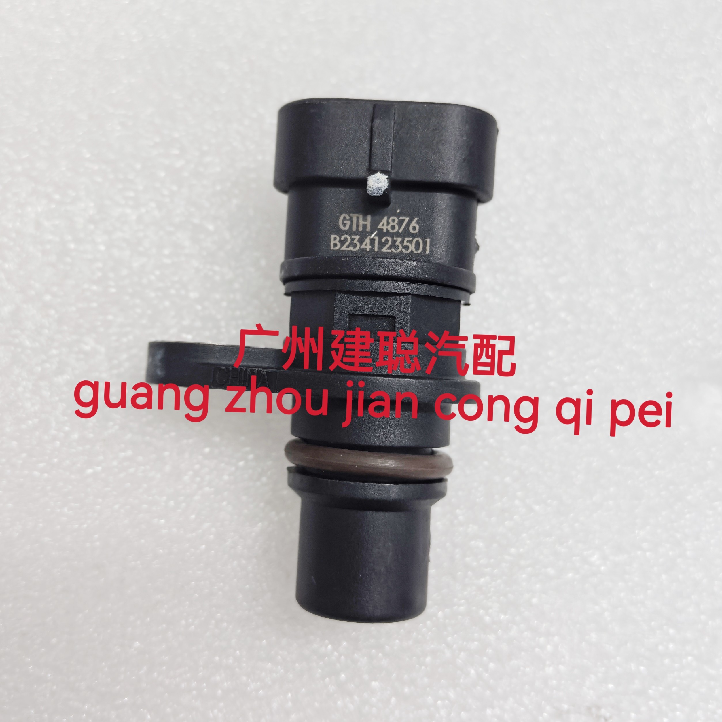适配金杯海狮阁瑞斯V19 V20发动机金龙 凸轮轴位置传感器 GTH4876