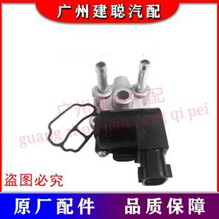 长安老悦翔 雨燕1.3/1.5 新奥拓怠速电机马达怠速马达小总成原装