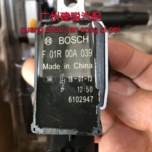 远景SC7帝豪EC7英伦海景全球鹰GX7点火线圈F01R00A039高压包