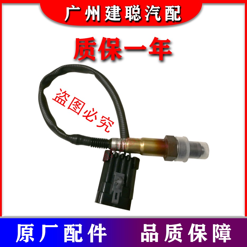 马自达福美来氧传感器原厂