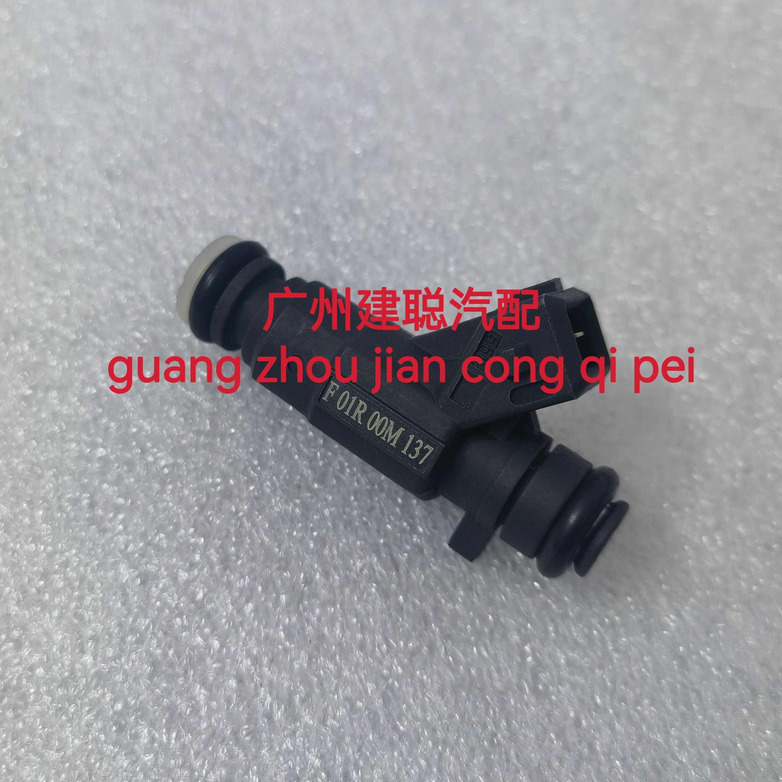 适用于摩托车嘉陵600春风摩托车喷油嘴4孔 F01R00M137喷油器