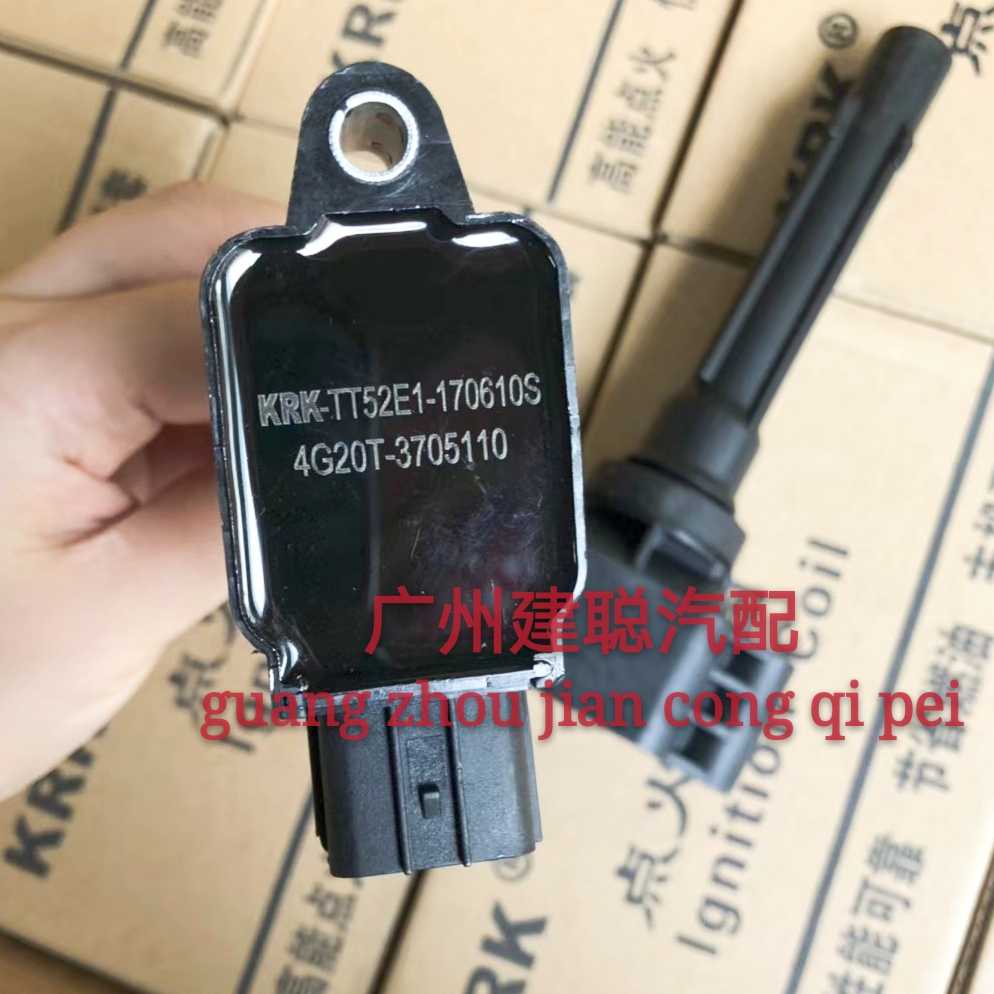 适用于众泰T700 点火线圈4G20T发动机点火线圈 高压包 3705110