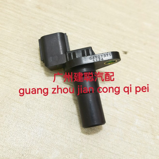 适用于欧蓝德2.2 3.0自动挡变速箱传感器 变速箱转速传感器