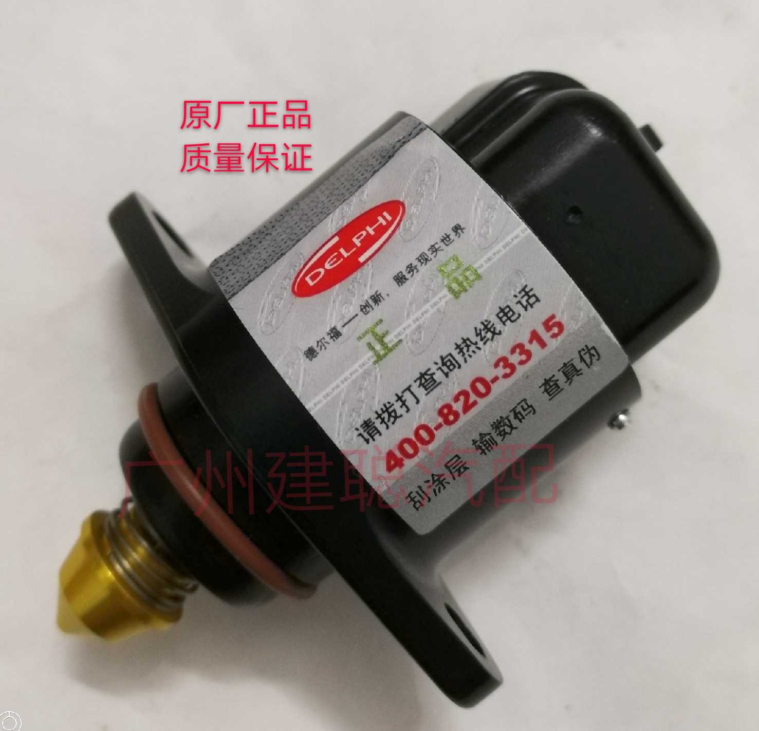 东风小康怠速马达K01 K02 K07 K17 V07 V27 C37 风光330 步进电机