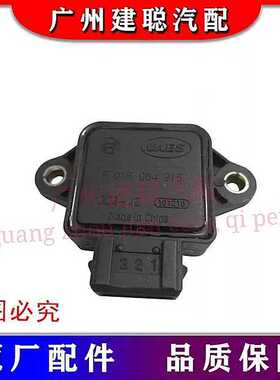 江淮和悦RS同悦1.8节气门位置传感器4G93D 两厢节气门传感器原厂