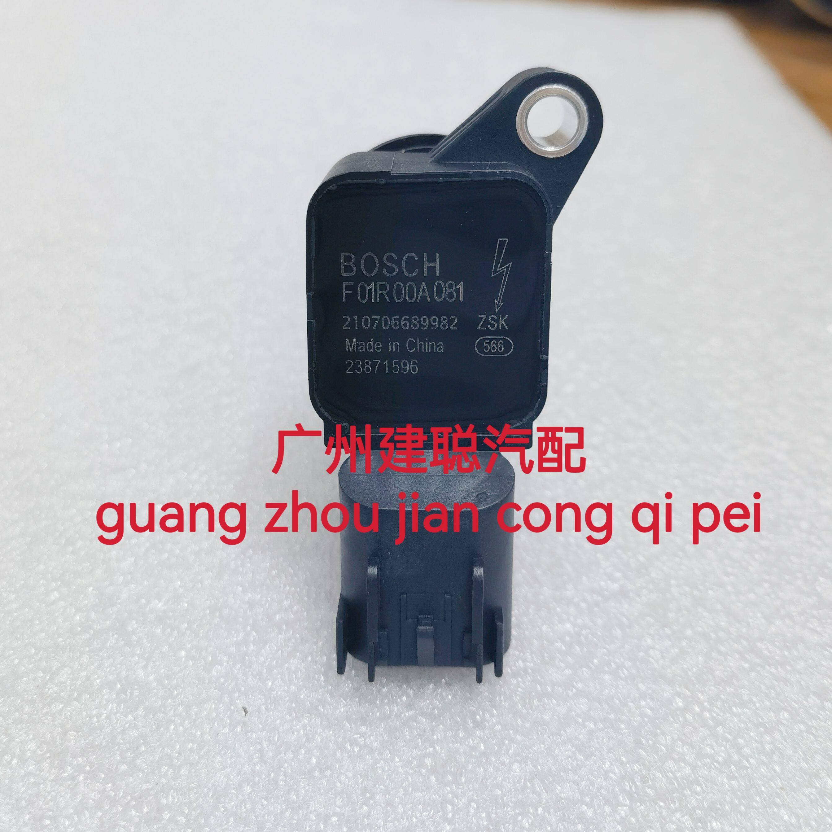 适用于 雪佛兰赛欧3点火线圈 科沃兹英朗乐风RV高压包 F01R00A081