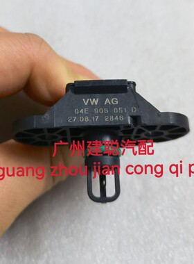 适用于新捷达新桑塔纳昕锐凌渡1.4T进气压力传感器 04E906051D