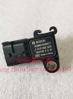 五菱宏光 空气进气压力传感器 F01R00E024 SGMW24559417