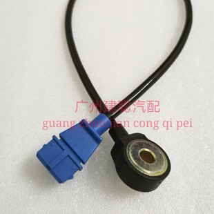 适配长安神骐货车T20 DAM13爆震传感器神骐F30皮卡爆震传感器