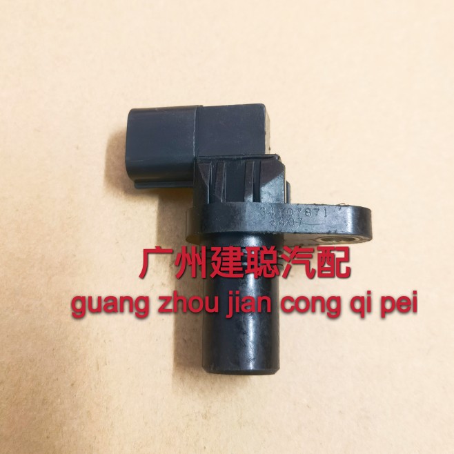 适用吉普V73W帕杰罗咪表里程表感应器速度转速车速传感器劲畅